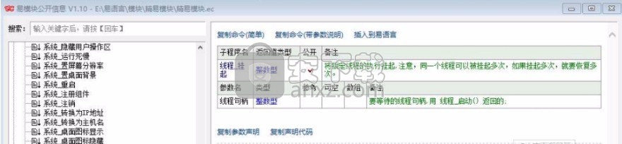 精易模块