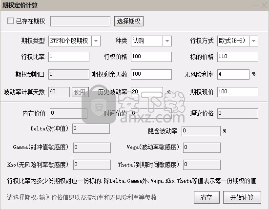 国海证券通达信行情交易整合版