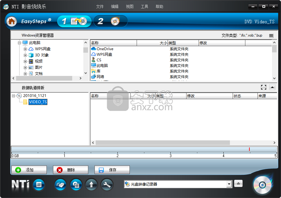 nti media maker 9(光盘刻录软件)