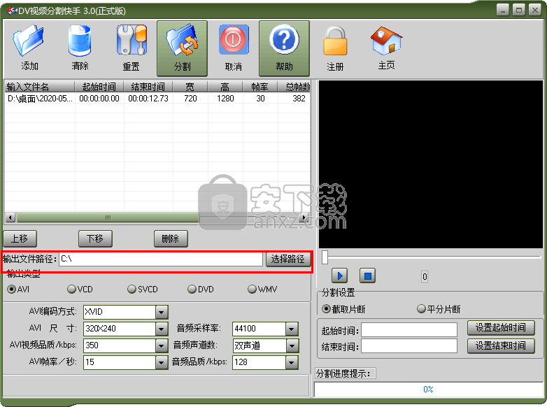 DV视频分割快手