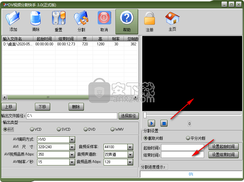 DV视频分割快手