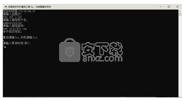 远程定时关机重启工具