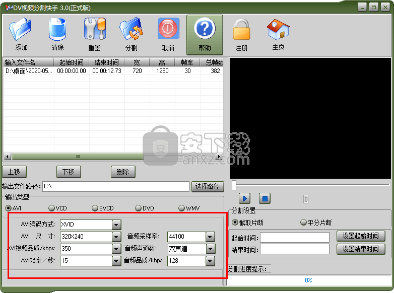 DV视频分割快手