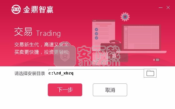 西部证券金鼎智赢理财终端