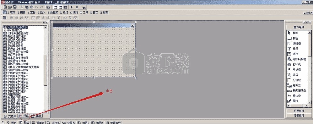 精易模块