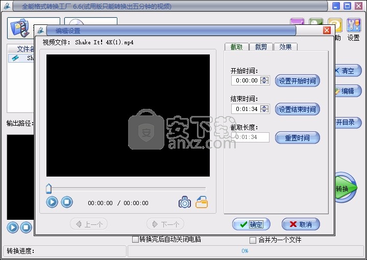 易杰全能格式转换工厂