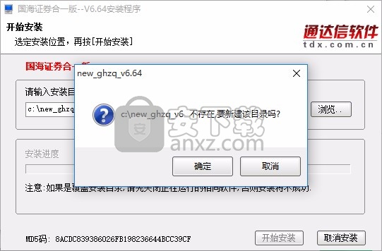 国海证券通达信行情交易整合版