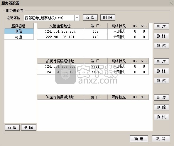 西部证券金鼎智赢理财终端