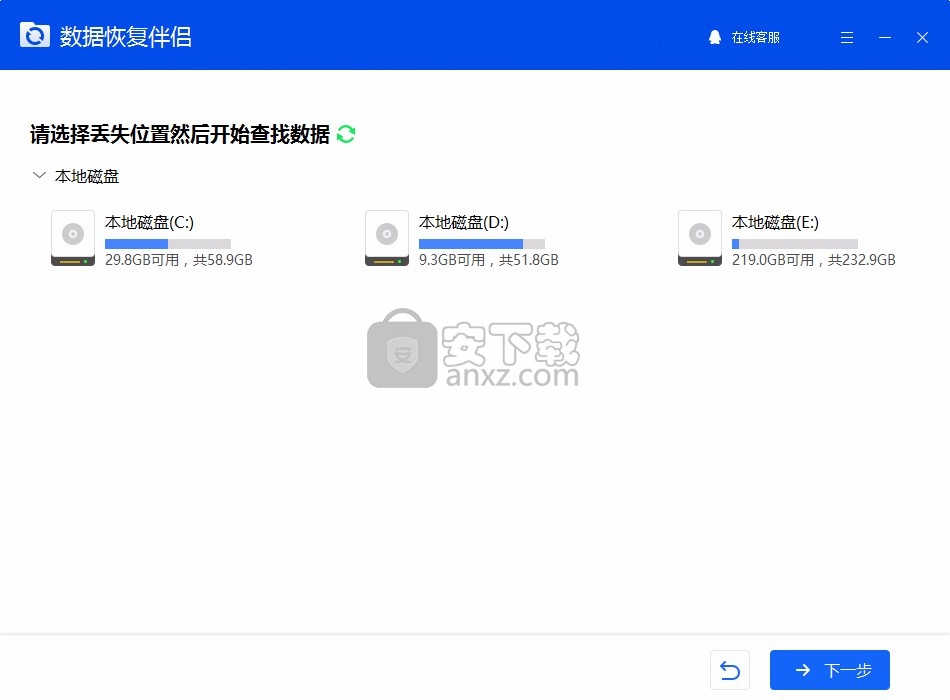 数据恢复伴侣