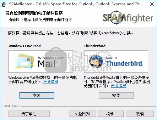 SPAMfighter(垃圾邮件清理工具)