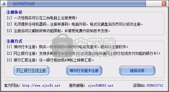 易杰全能格式转换工厂
