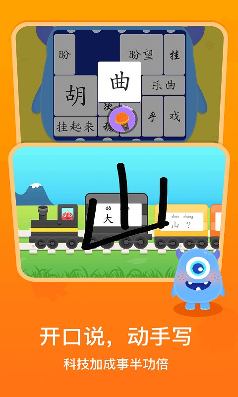 梯田AI拼音识字(4)