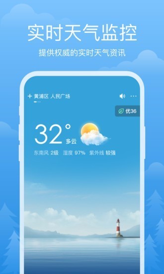 祥瑞天气大理合肥app开发