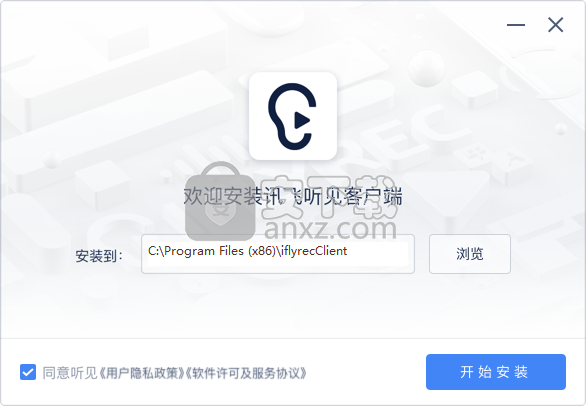 听见云会议