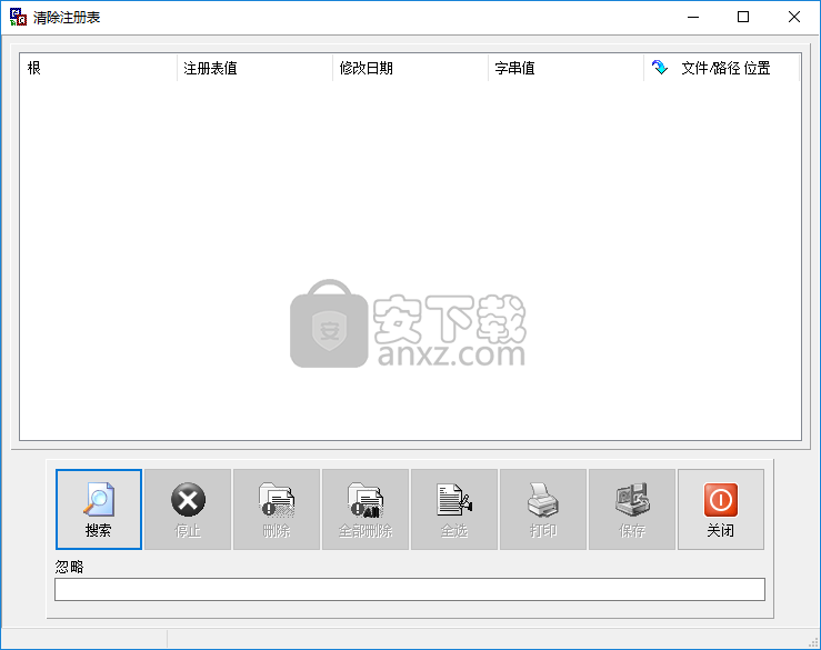 easycleaner(系统清理工具)