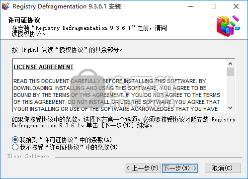 Registry Defragmentation(注册表整理工具)