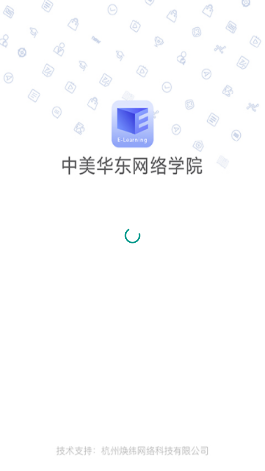 网络学院
