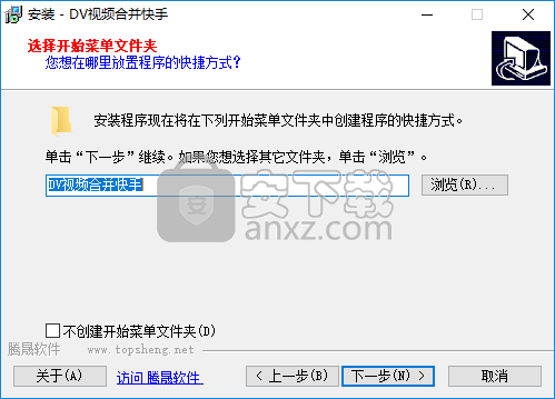 DV视频合并快手