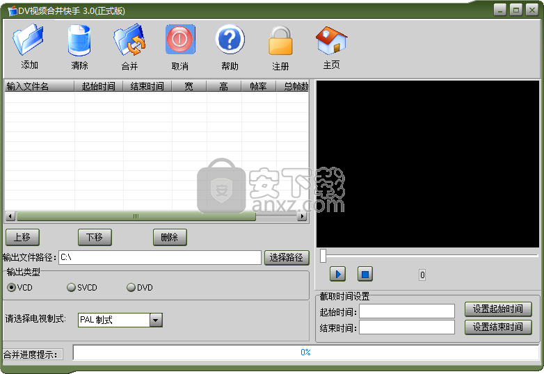 DV视频合并快手