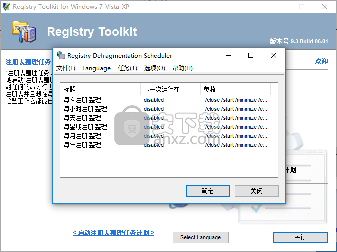 Registry Defragmentation(注册表整理工具)