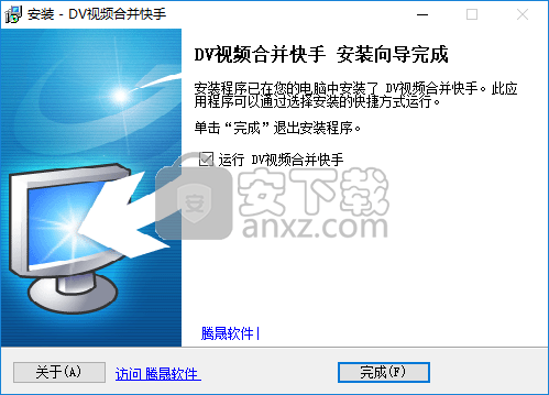 DV视频合并快手