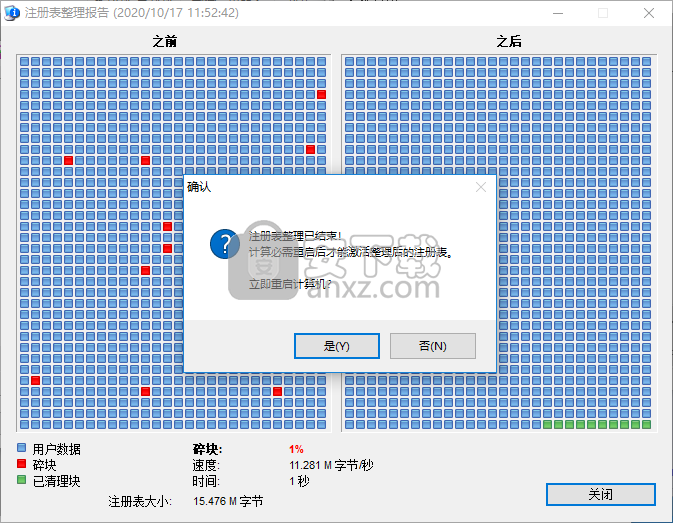 Registry Defragmentation(注册表整理工具)