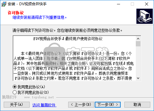 DV视频合并快手