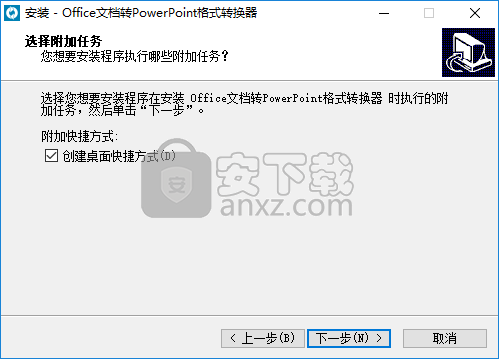 office文档转PowerPoint格式转换器