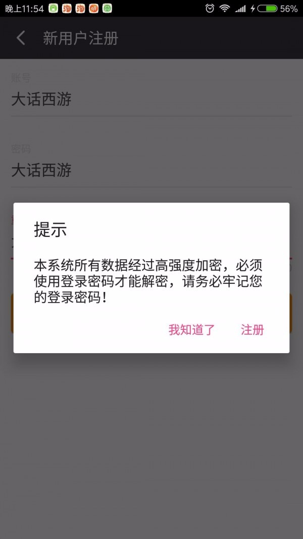 密码云备份(4)