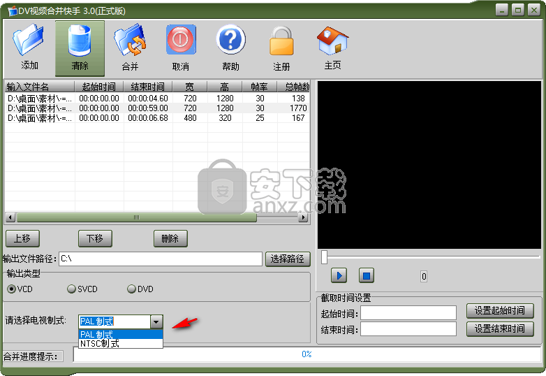 DV视频合并快手