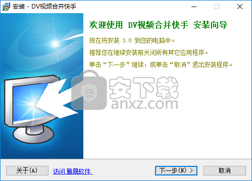 DV视频合并快手