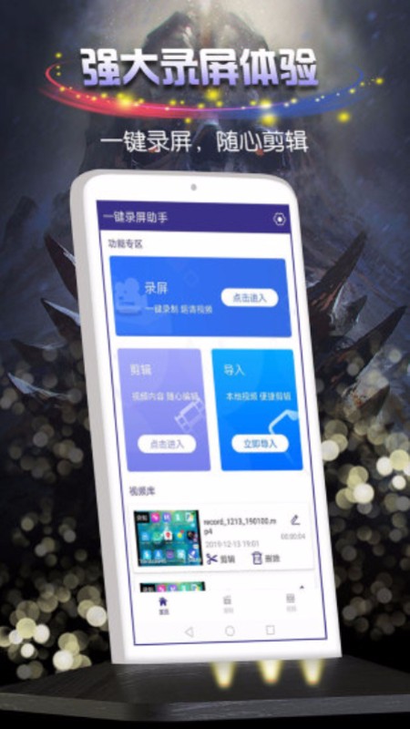手机录屏编辑银川蓝牙app开发