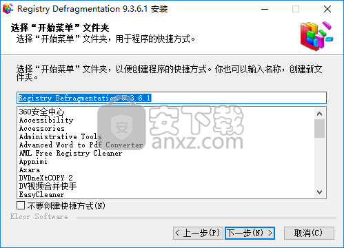 Registry Defragmentation(注册表整理工具)