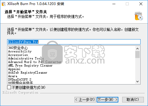 Xilisoft Burn Pro(CD DVD刻录工具)