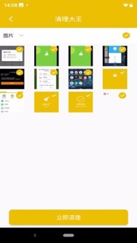 清理大王信阳app开发自学