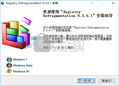 Registry Defragmentation(注册表整理工具)