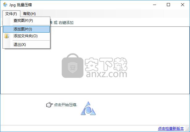 jpg批量压缩