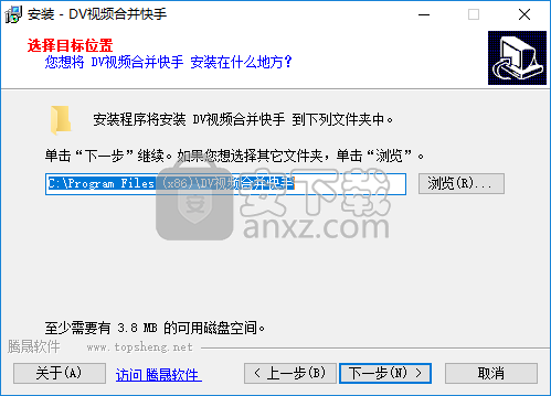 DV视频合并快手