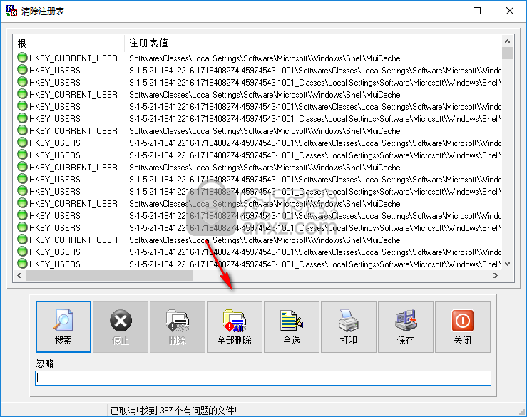 easycleaner(系统清理工具)
