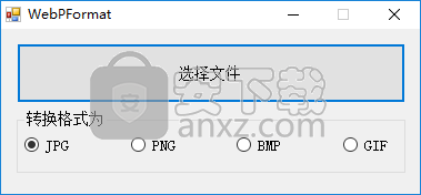 WebPFormat(webp图片格式转换器)