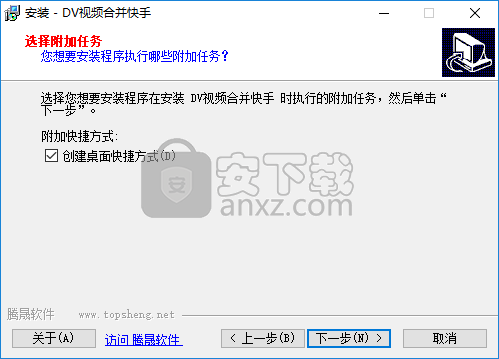 DV视频合并快手