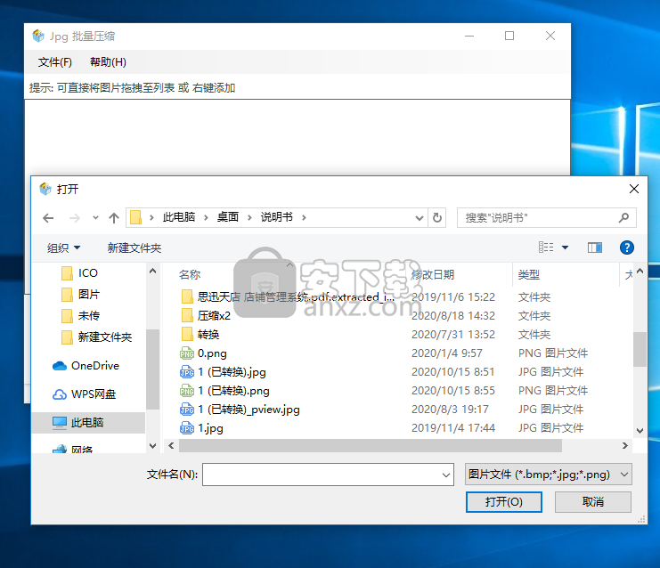 jpg批量压缩