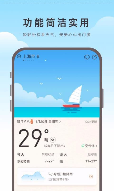 海鸥天气(3)