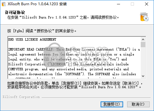 Xilisoft Burn Pro(CD DVD刻录工具)