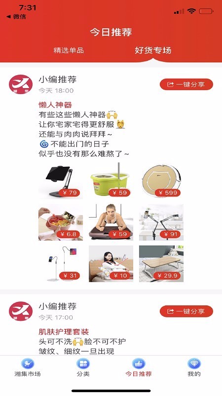 湘集惠购西宁app开发入门