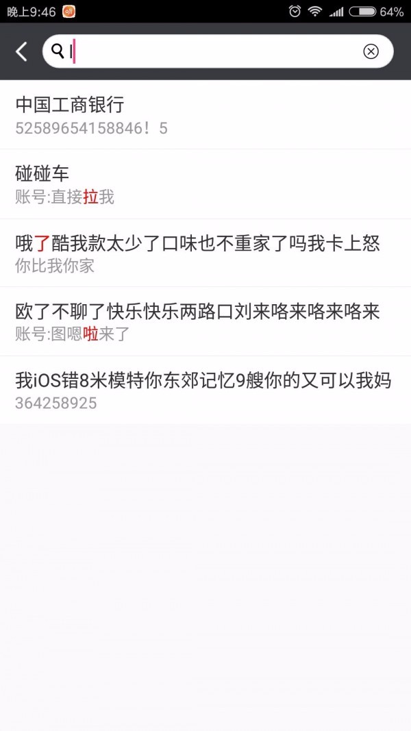 密码云备份(2)