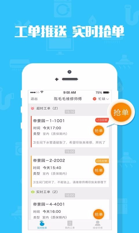 米到家重庆手机app开发制作公司