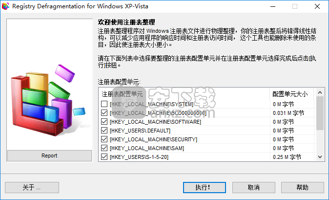 Registry Defragmentation(注册表整理工具)