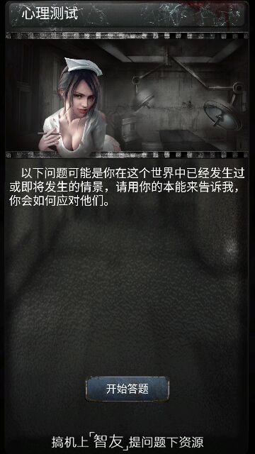 死亡日记2