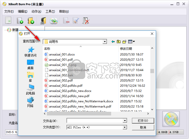 Xilisoft Burn Pro(CD DVD刻录工具)